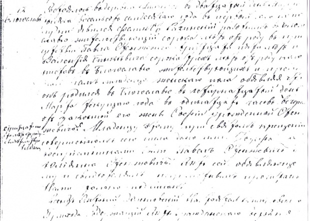 Akta poddane obróbce komputerowej w jednych skutek widoczny a w innych niewielki #AktaZArchiwumPaństwowego